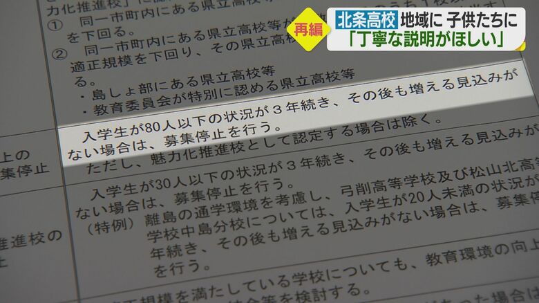 再編整備基準