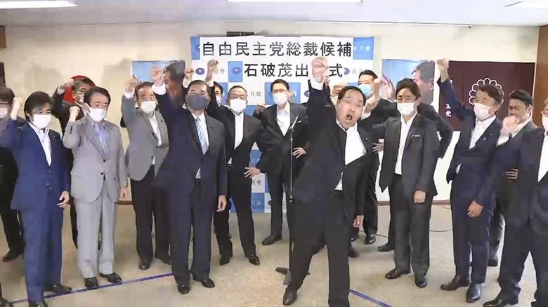 石破氏陣営