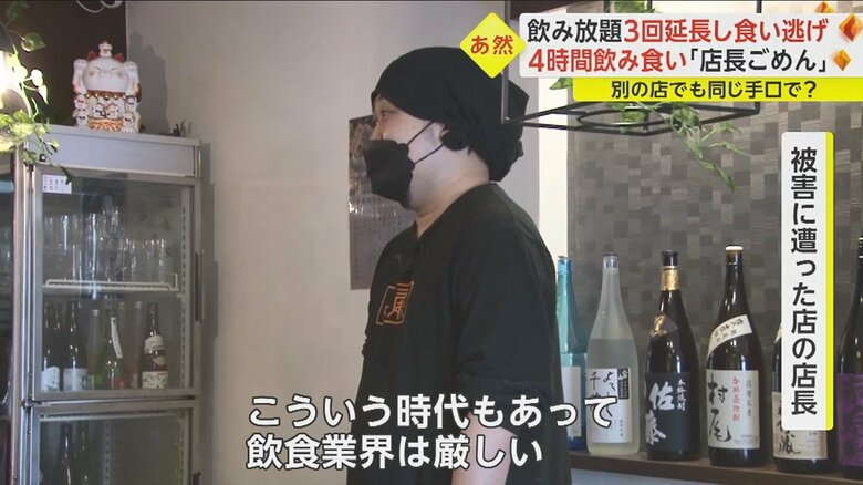 「みんなで頑張っているところだった。正直悲しい」