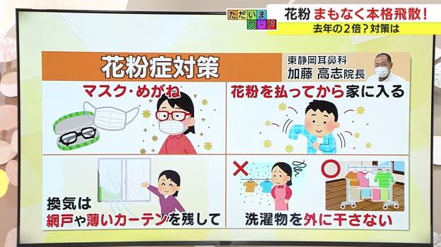 加藤医師がすすめる花粉症対策