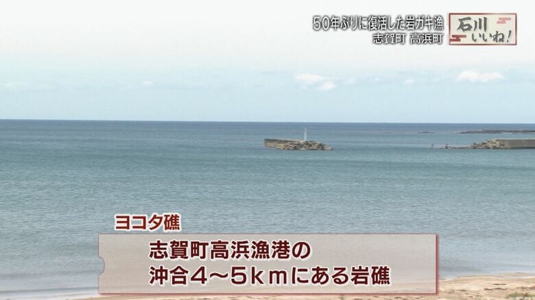 漁港から沖合4～5キロにある海中の岩礁