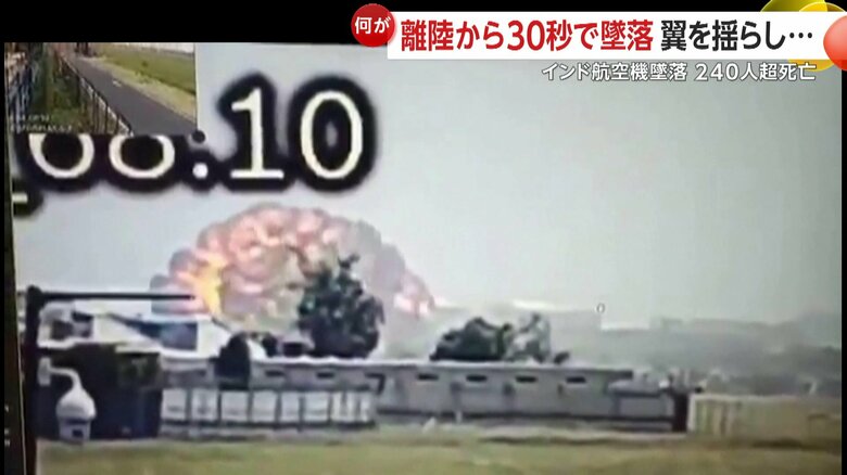 エア・インディア機墜落の瞬間⑦