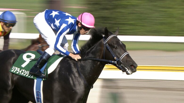 新潟2歳Sを制したリアライズシリウス