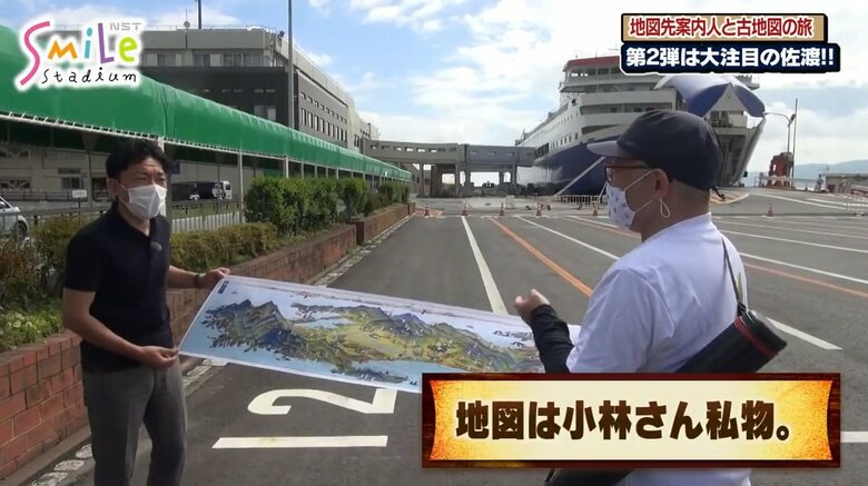 地図先案内人・小林政能さん