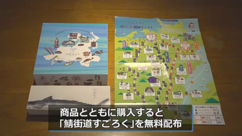 すごろくの特典も