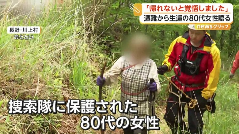 山林で捜索隊に保護された80代の女性（8日、長野・川上村）