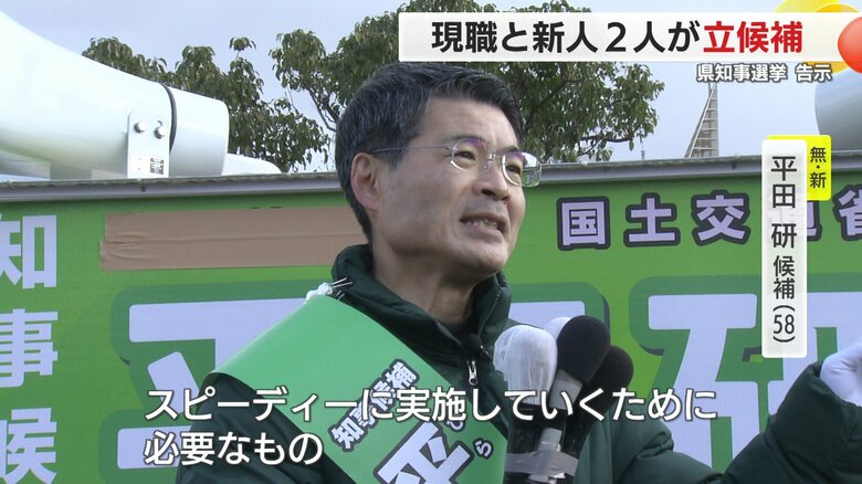 平田 研 さん