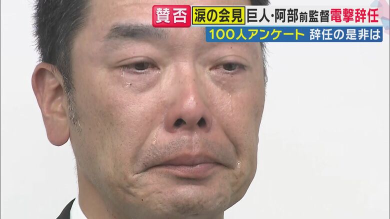 阿部前監督の会見（関西テレビ「旬感LIVE とれたてっ！」より）