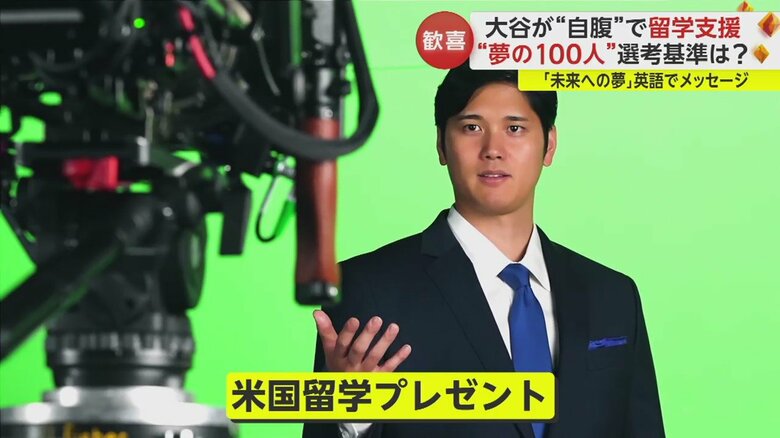 大谷選手が出演するCMのメイキング映像