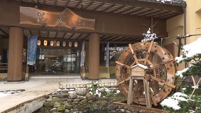 山水荘（福島県福島市・土湯温泉）