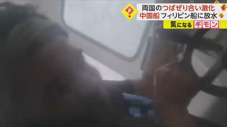 フィリピン船の操舵室の様子。中国船が突然放水する瞬間⑤