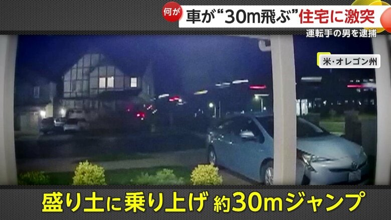 盛り土に乗り上げジャンプしていた車（Tigard Police Department）