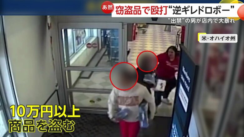 店から10万円以上の商品を盗みとり、外に出ようとしていた2人