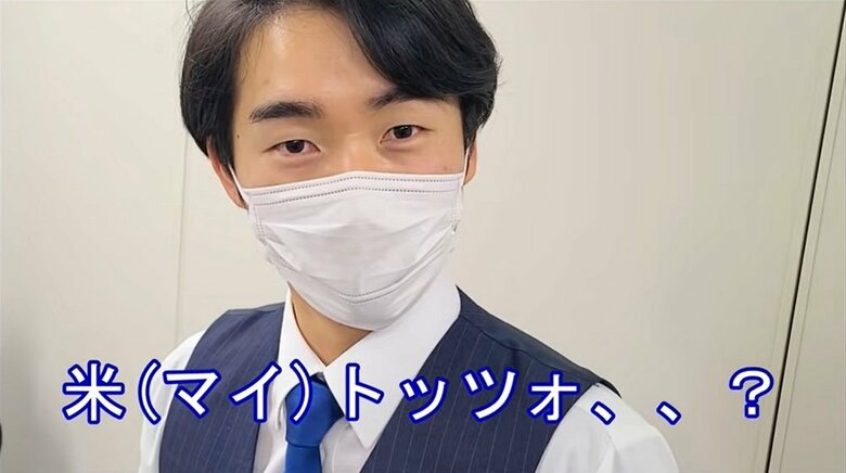 全部米でできたマリトッツォ。それは…（提供：農林水産省）