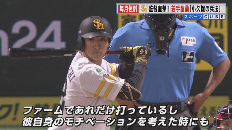 6月の月間打率が3割9分1厘　柳町達選手