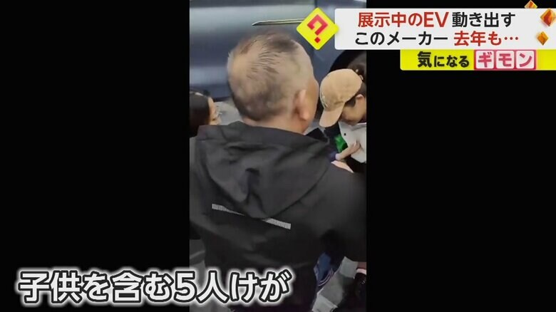 事故発生後、騒然とした様子が映し出された映像