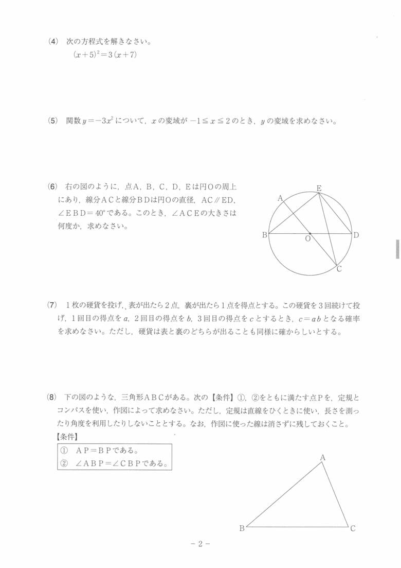 数学（2/7）