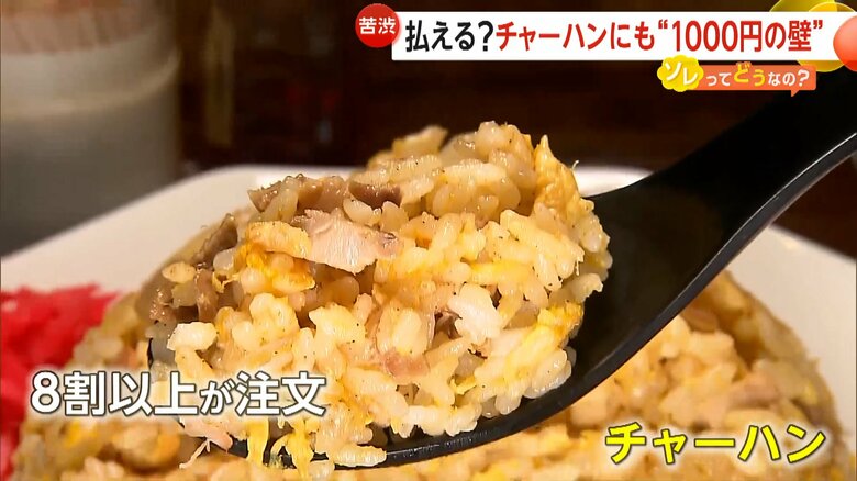 中華屋 啓ちゃんで、お客さんの8割以上が頼むという人気のチャーハン
