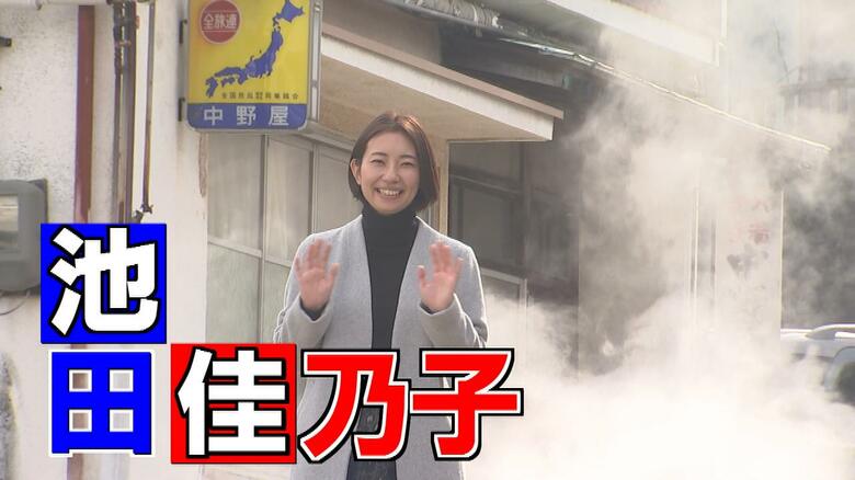 株式会社HAAの代表の池田佳乃子さん