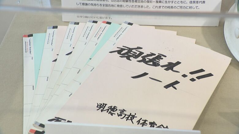 村長と住民による交換ノート