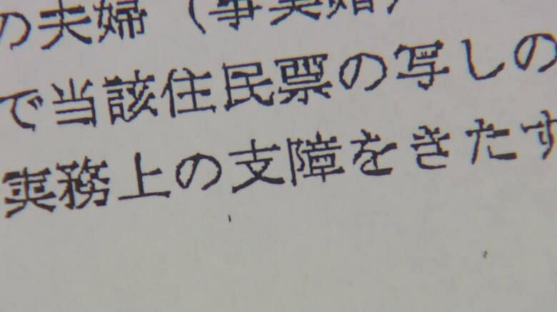 総務省は「実務上の支障をきたす」と回答