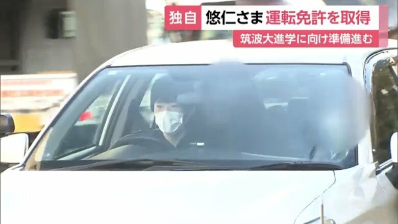 路上実習に取り組まれる悠仁さま