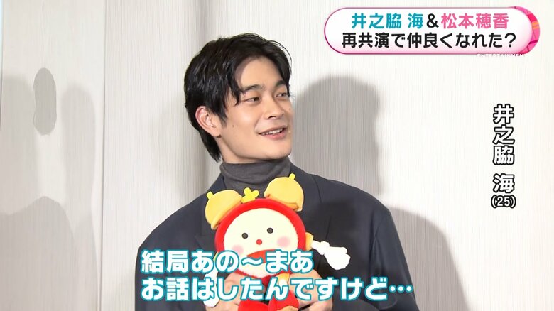 言葉を濁す井之脇海さん