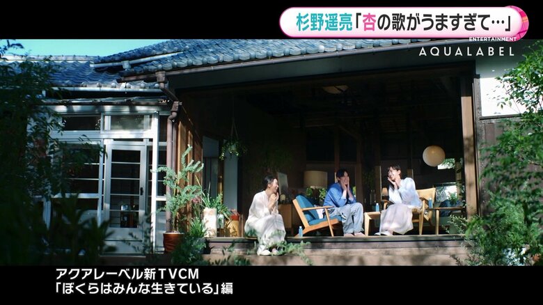 アクアレーベル・新TVCM「ぼくらはみんな生きている」篇の一場面