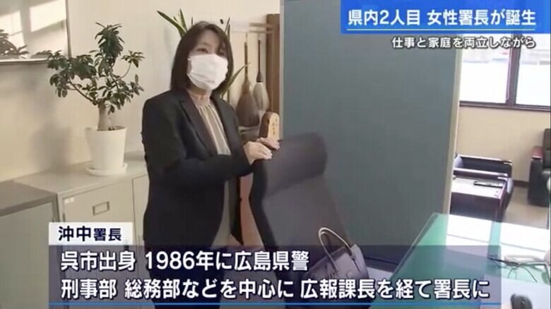 着任初日、署長の席に立つ沖中署長