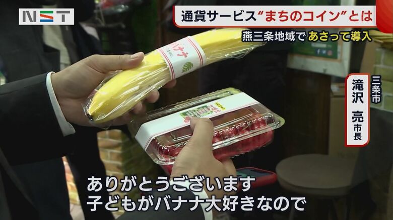 『めたる』を使うと、おまけのフルーツが！