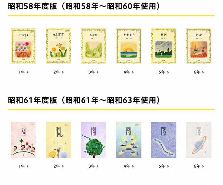 （出典:光村図書出版）