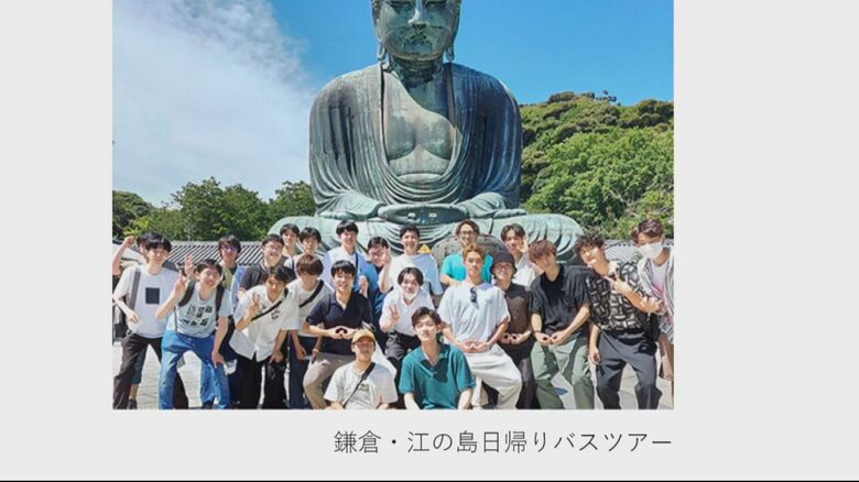 鎌倉・江の島日帰りバスツアー（信濃学寮のHPより）