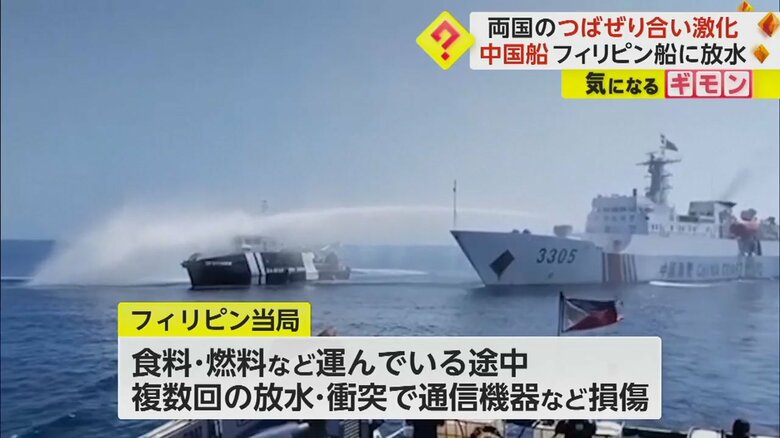 中国船に放水されるフィリピンの船
