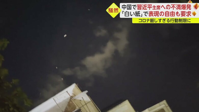 自由の表現を求める“白い紙”が宙を舞う