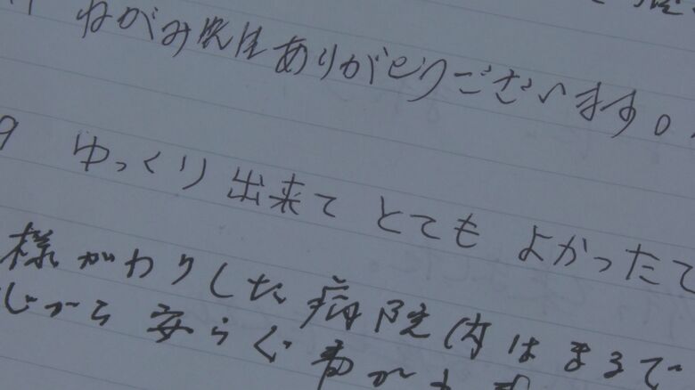 クリニックには自由に気持ちを書き込めるノートも