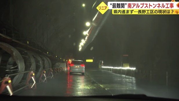 斜坑（作業用トンネル）内部