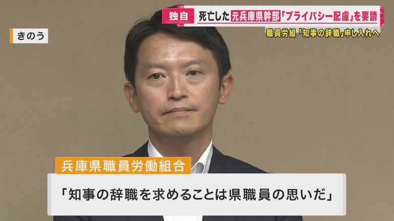 職員労組が知事の辞職申し入れ