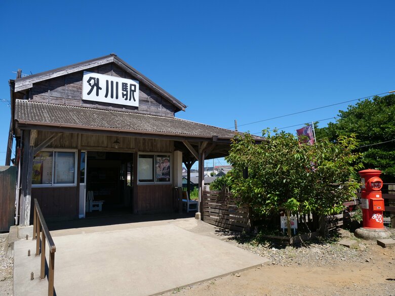 銚子電鉄の「外川駅」（提供：銚子電鉄）