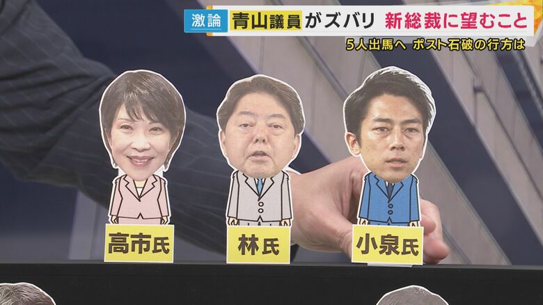 「1位は小泉さん2位が林さん3位が高市さん」
