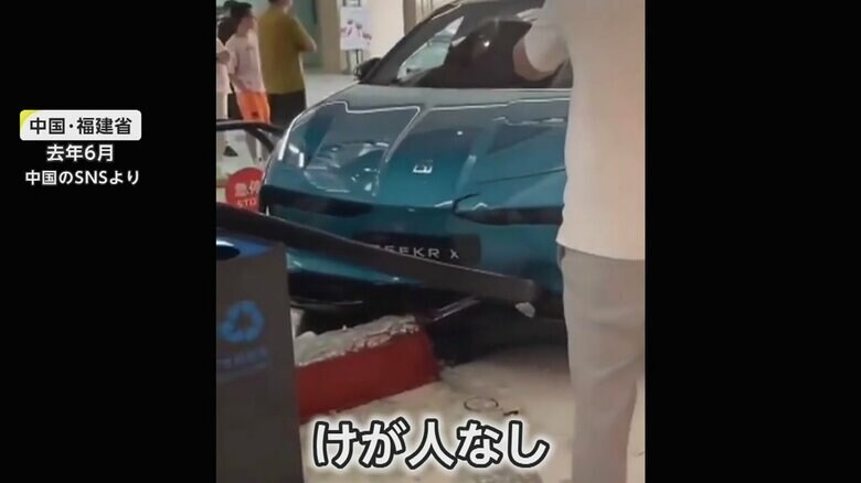 展示車が子どもが乗ったところ動き出したという