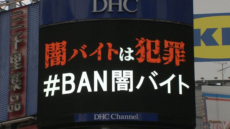 渋谷の大型スクリーンで流された注意を呼びかける動画