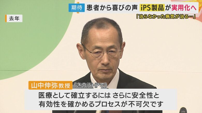 京都大学iPS細胞研究所・山中伸弥教授