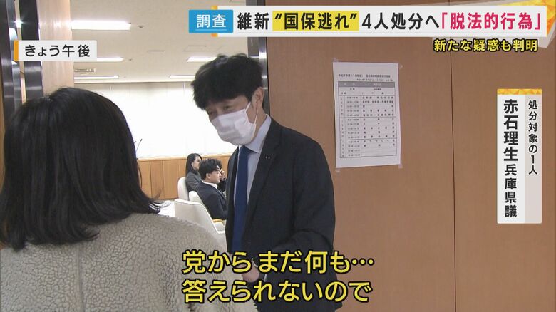 赤石理生・兵庫県議