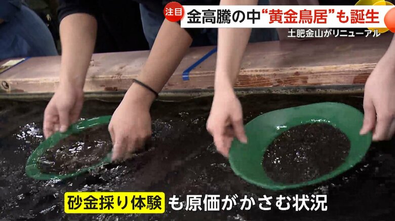 金と銀をミックスしたコースや約20種類の宝石を探す宝石採りなどのコース