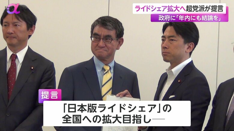 河野デジタル相に提言書を手渡した超党派ライドシェア勉強会の議員
