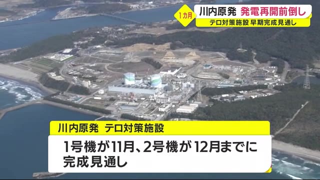 川内原発、1カ月前倒しの12月から通常運転