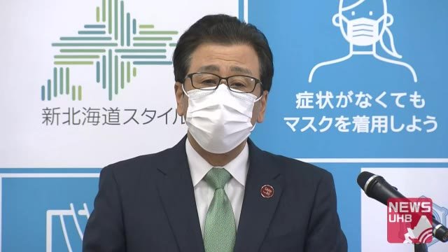 「すでにまん延防止等重点措置の要請レベル」札幌市長表明 2021 ...