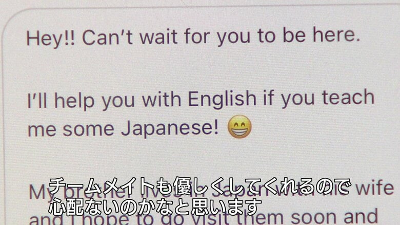 アメリカのチームメイトとのやりとり