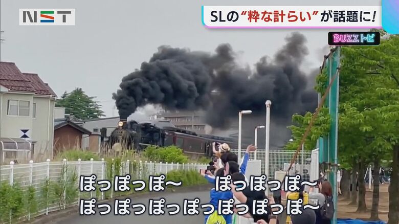 汽笛のリズムが…