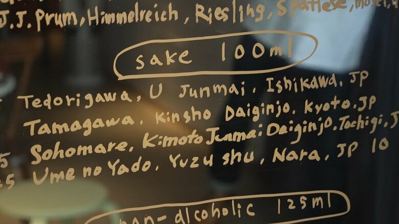ロンドン市内のレストランのメニューには「Junmai 」の文字
